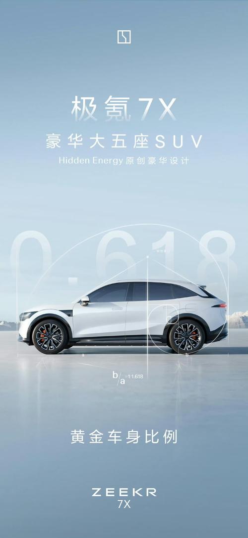 东莞162雪佛兰的品牌故事与传播，极氪X紧凑型SUV的时尚与科技